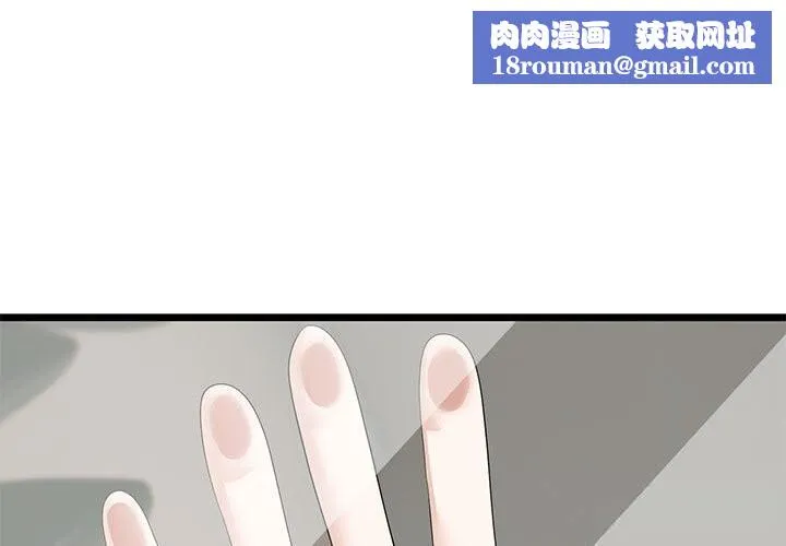 与初恋的以外同居-第34話 - 图片 1
