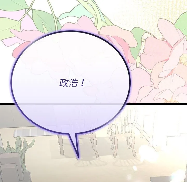 与初恋的以外同居-第34話 - 图片 5