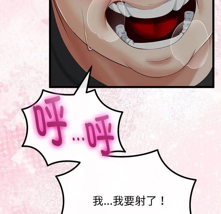 与初恋的以外同居-第34話 - 图片 19