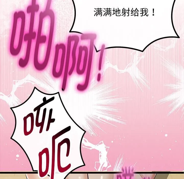 与初恋的以外同居-第34話 - 图片 22