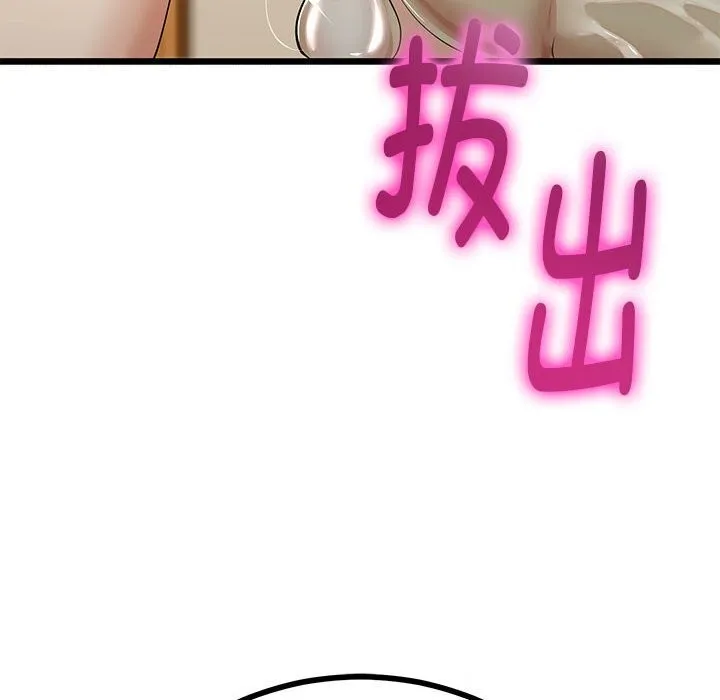 与初恋的以外同居-第34話 - 图片 29