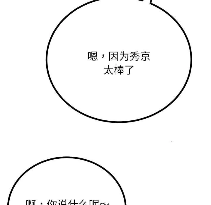与初恋的以外同居-第34話 - 图片 32