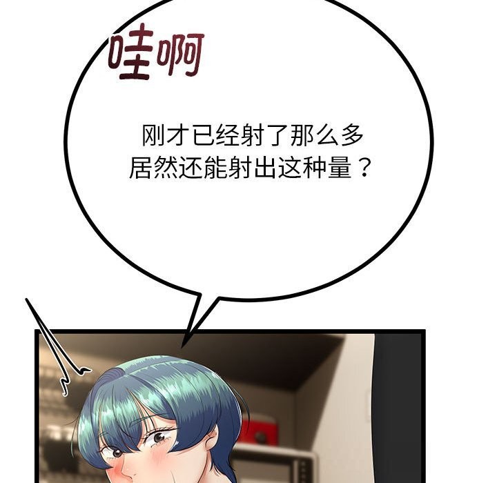 与初恋的以外同居第34話