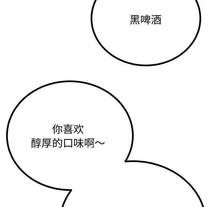 与初恋的以外同居-第34話 - 图片 40