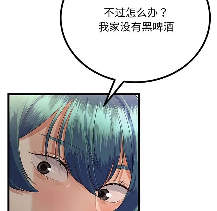 與初戀的以外同居第34話