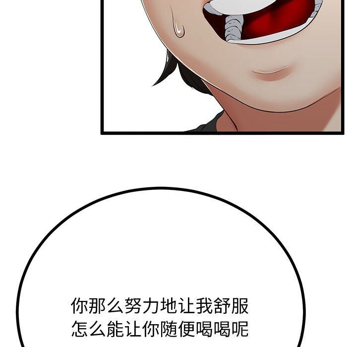 与初恋的以外同居第34話