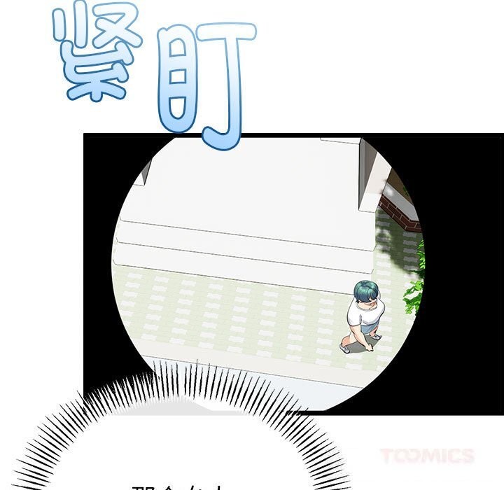 與初戀的以外同居第34話