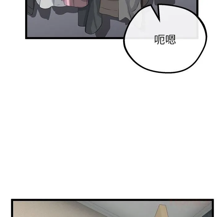与初恋的以外同居-第34話 - 图片 63