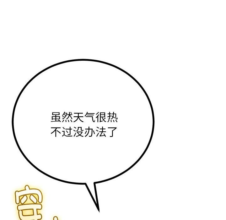 与初恋的以外同居第34話