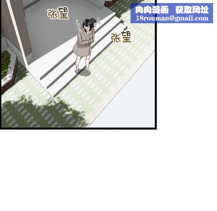 與初戀的以外同居第34話