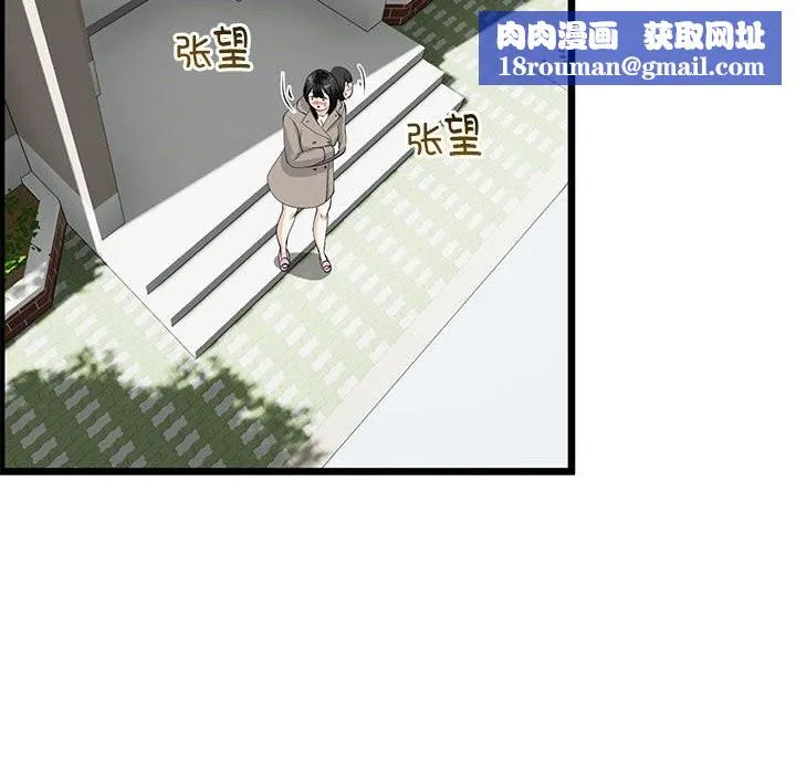 與初戀的以外同居第34話