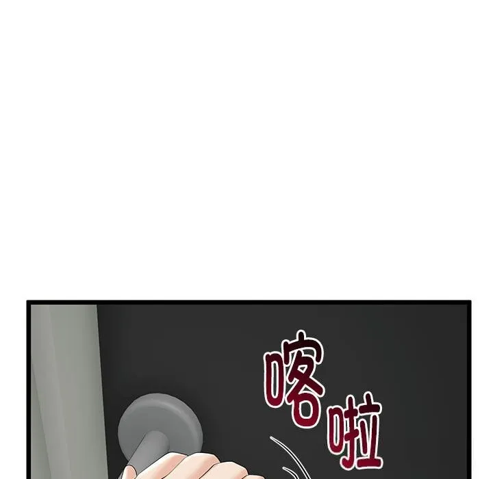 与初恋的以外同居-第34話 - 图片 86