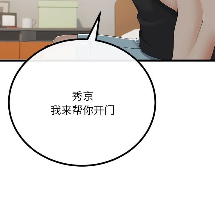 与初恋的以外同居第34話