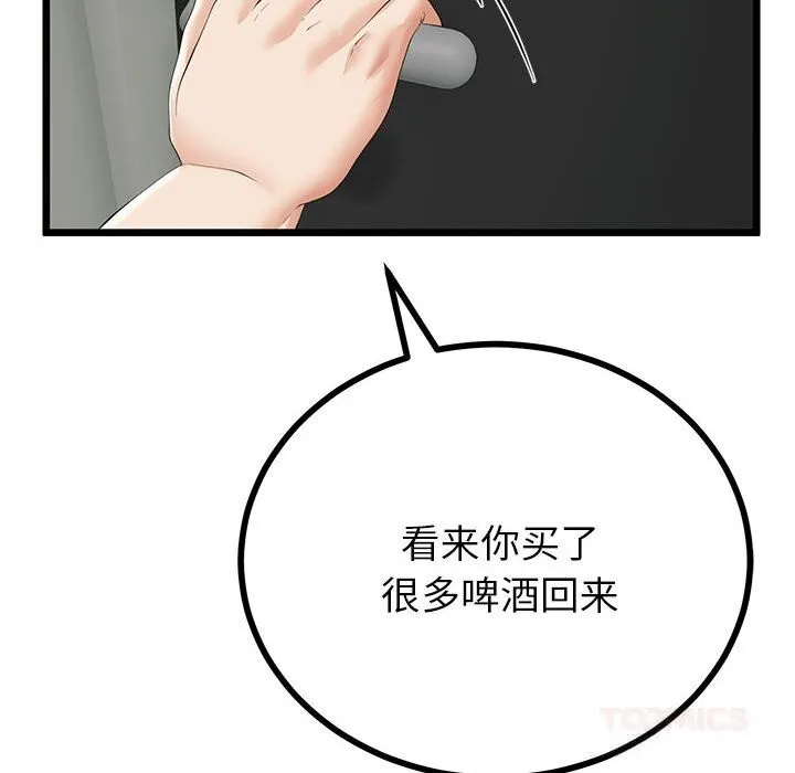 与初恋的以外同居-第34話 - 图片 87