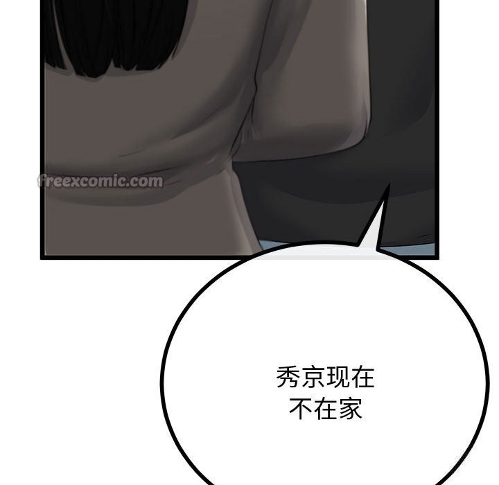 与初恋的以外同居第34話