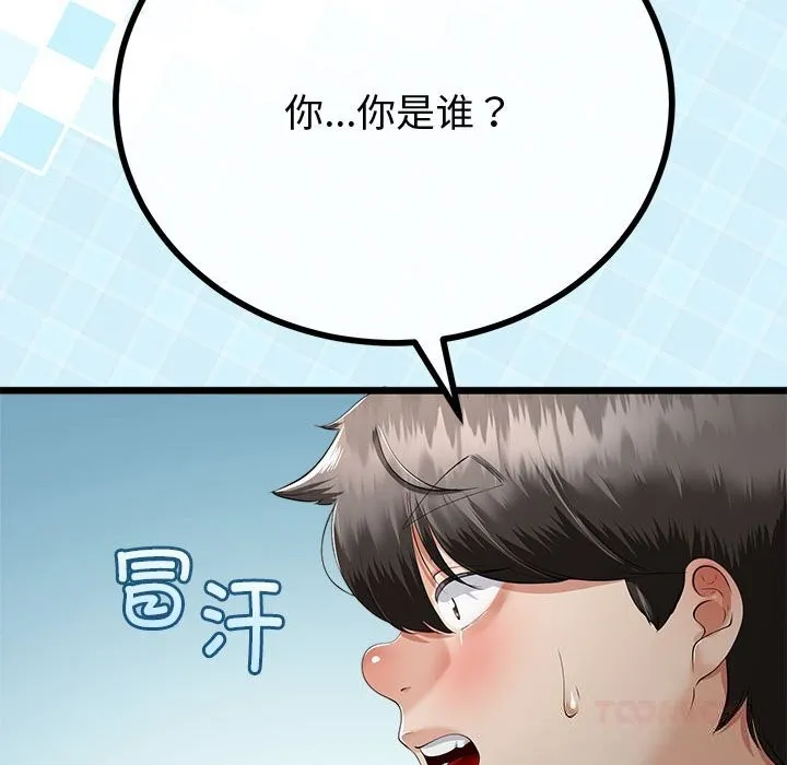與初戀的以外同居第34話