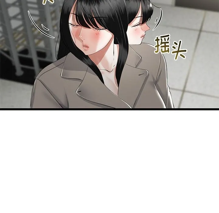 与初恋的以外同居-第34話 - 图片 100
