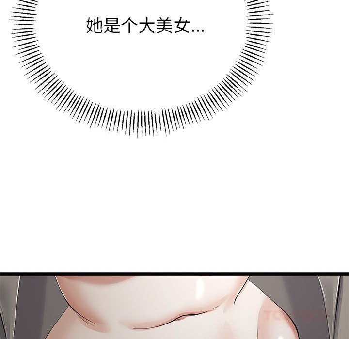 与初恋的以外同居第34話