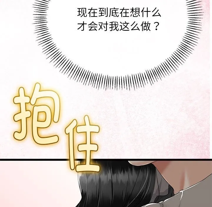 与初恋的以外同居-第34話 - 图片 116