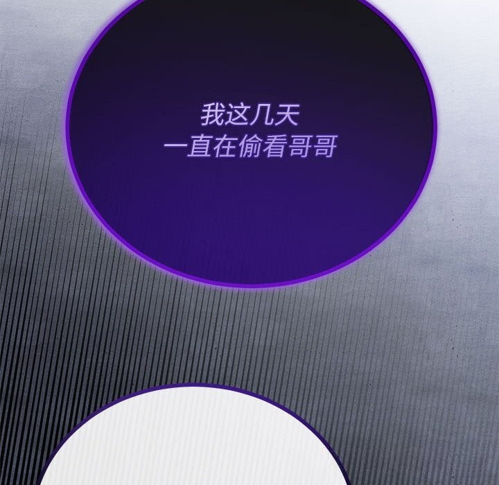 与初恋的以外同居第34話