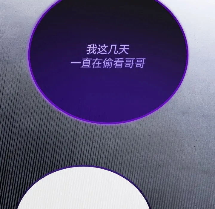 与初恋的以外同居-第34話 - 图片 127