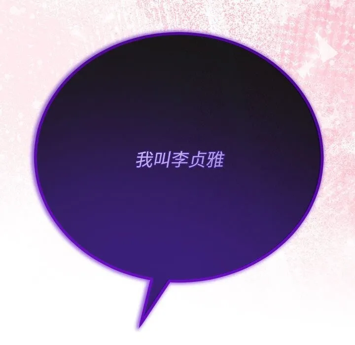 与初恋的以外同居-第34話 - 图片 125