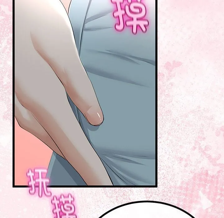 與初戀的以外同居第34話
