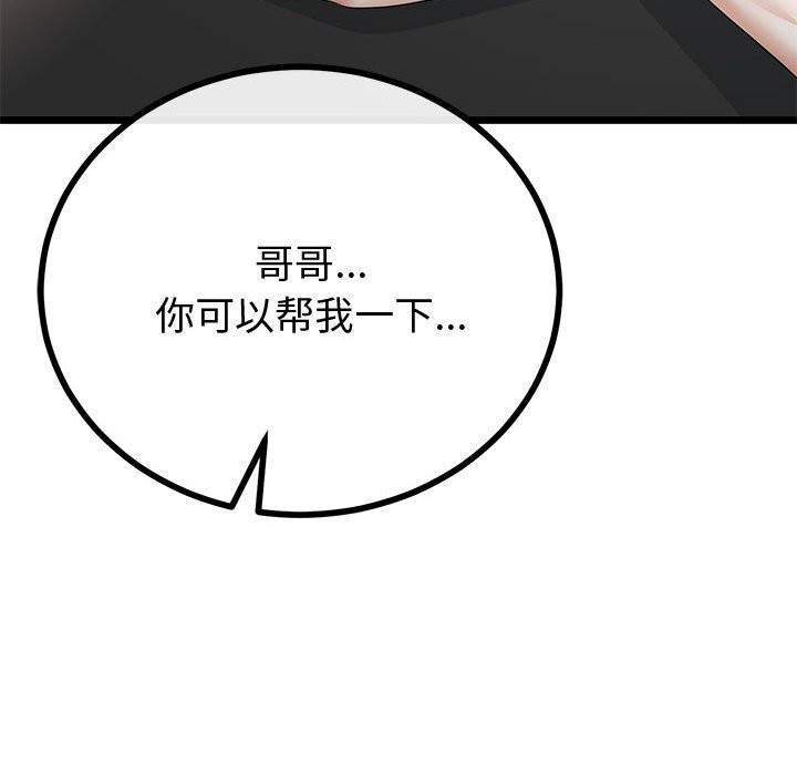 与初恋的以外同居第34話