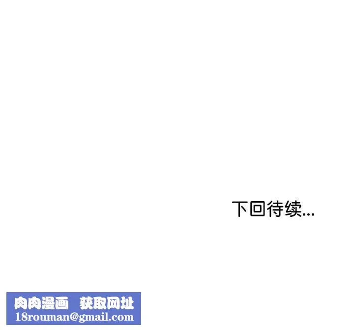 與初戀的以外同居第34話