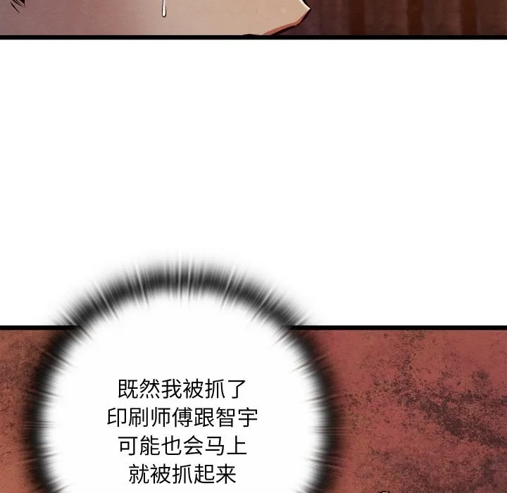 亲密宝鉴-第38話 - 图片 11