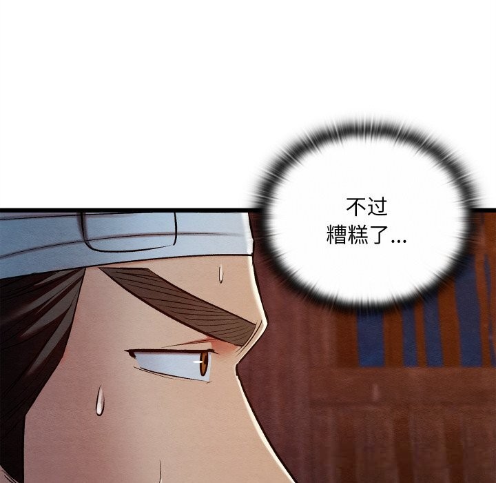 亲密宝鉴第38話