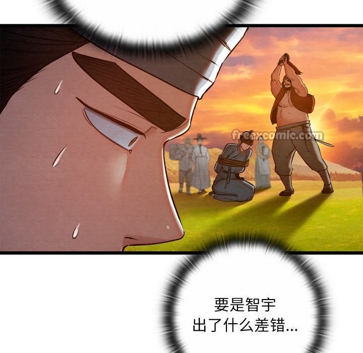 亲密宝鉴第38話