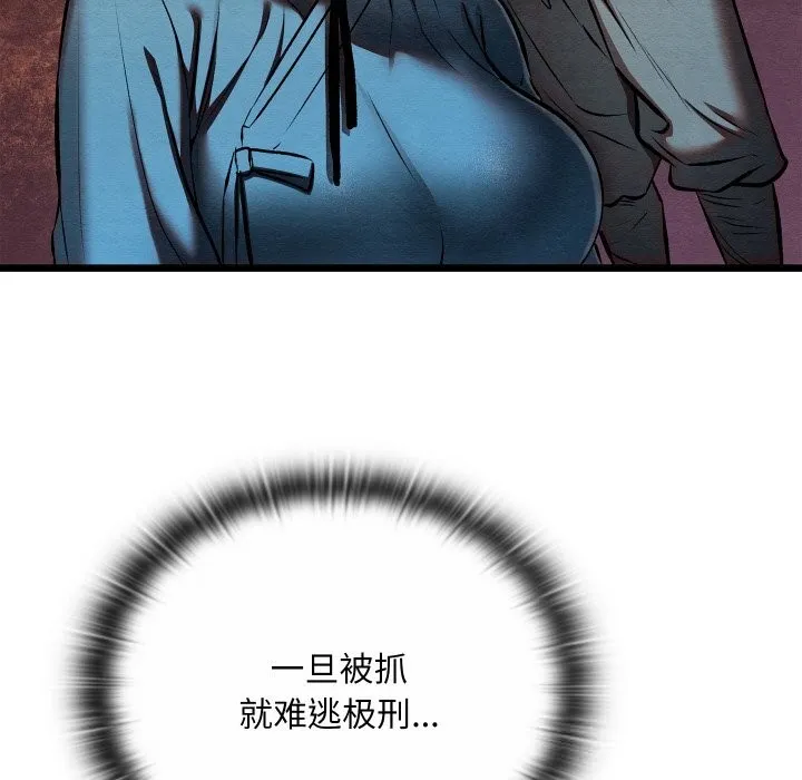 親密寶鑒第38話