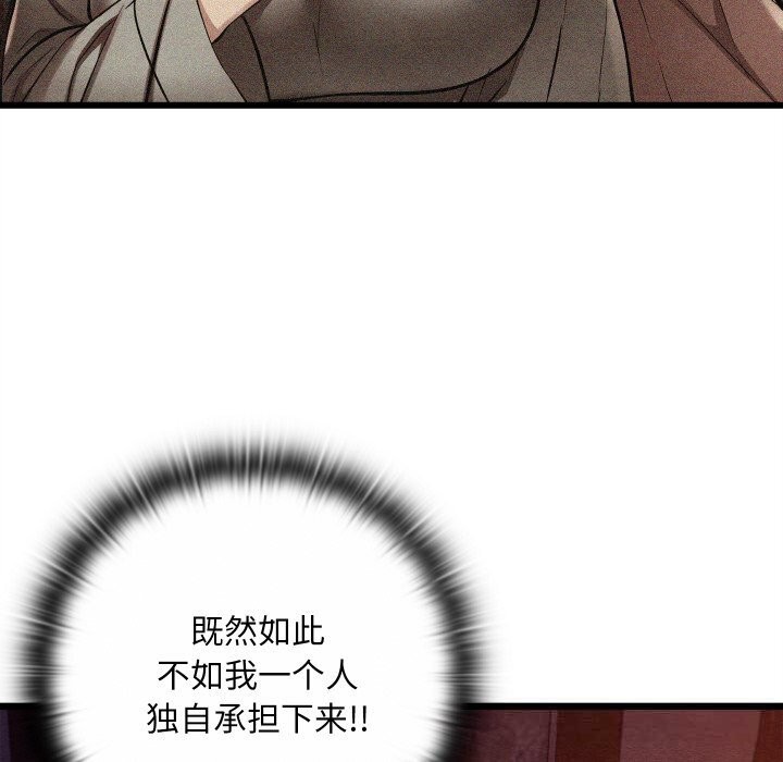 親密寶鑒第38話