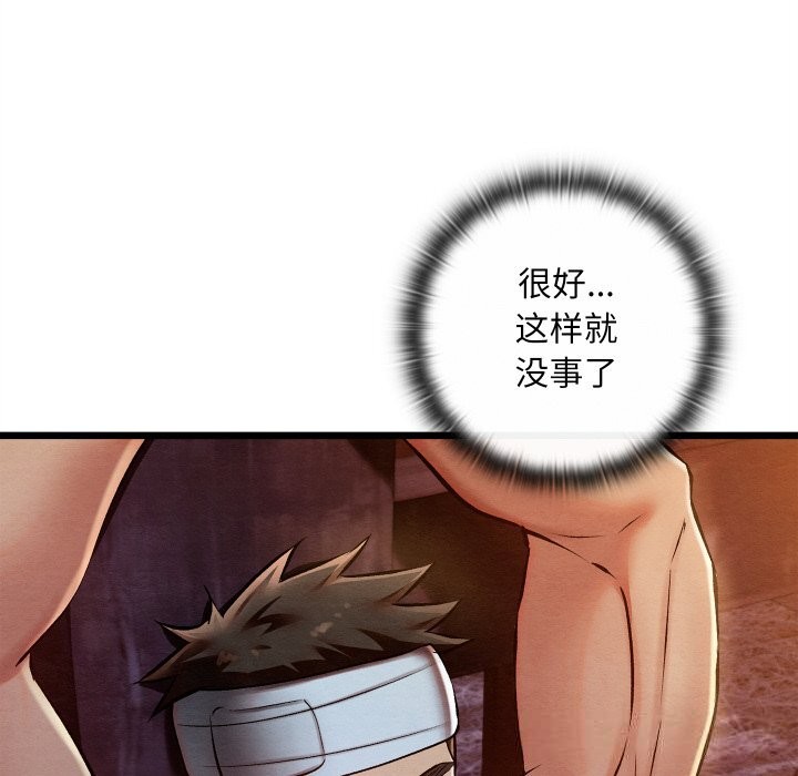 亲密宝鉴第38話