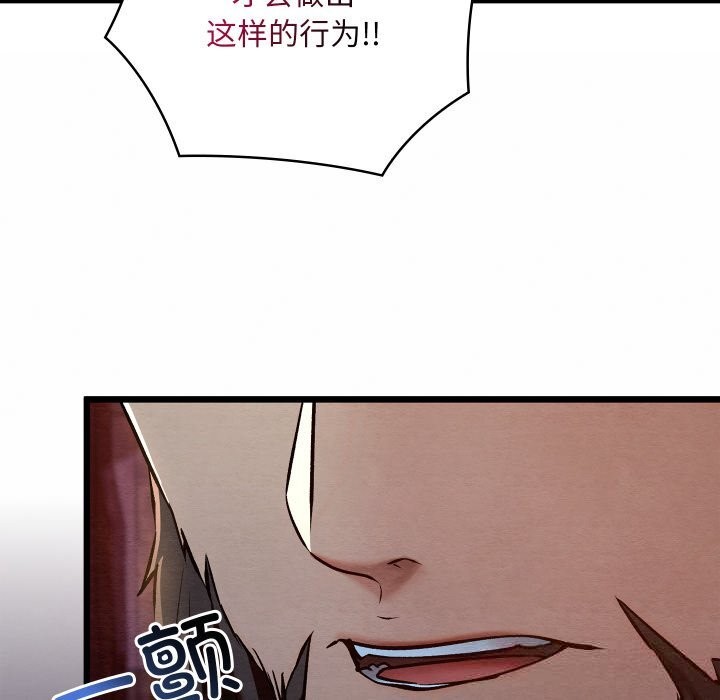 亲密宝鉴第38話