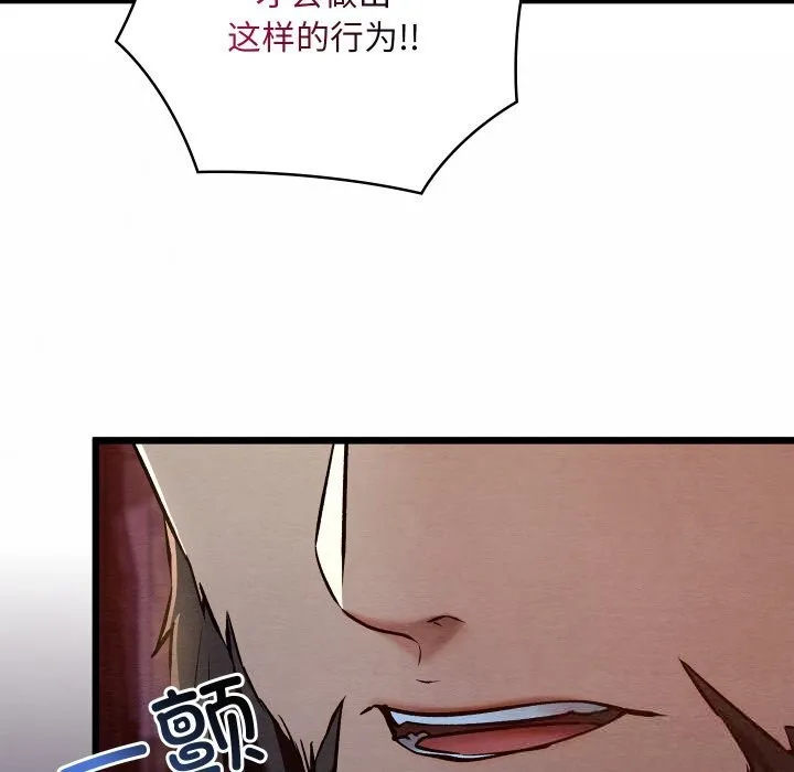 亲密宝鉴-第38話 - 图片 25