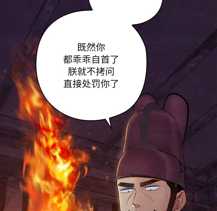 亲密宝鉴第38話