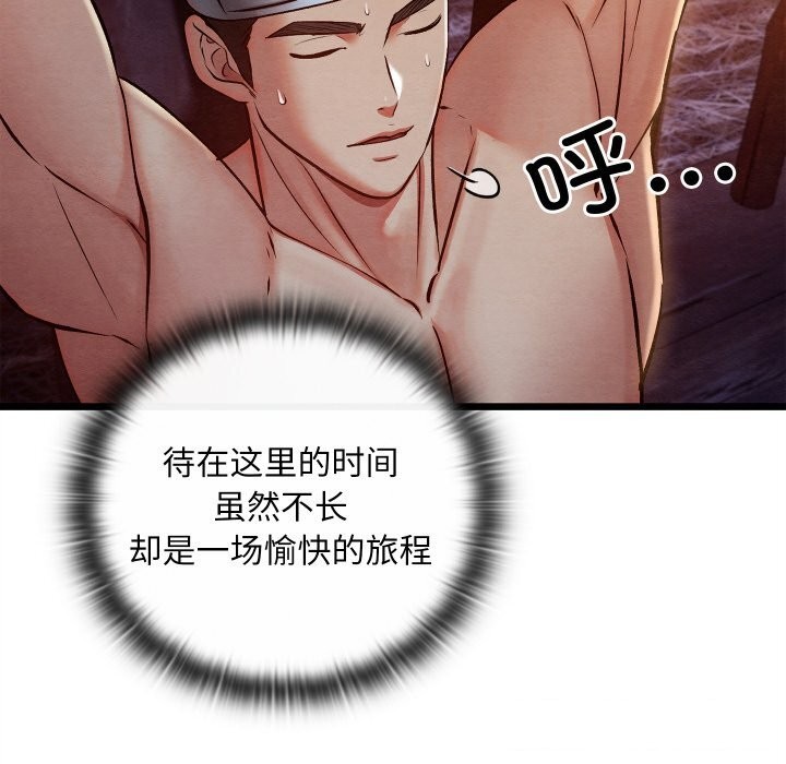 亲密宝鉴第38話