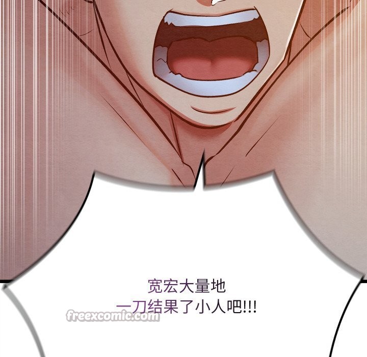 亲密宝鉴第38話