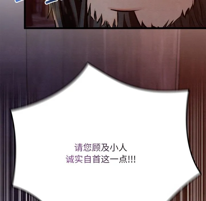 亲密宝鉴-第38話 - 图片 26