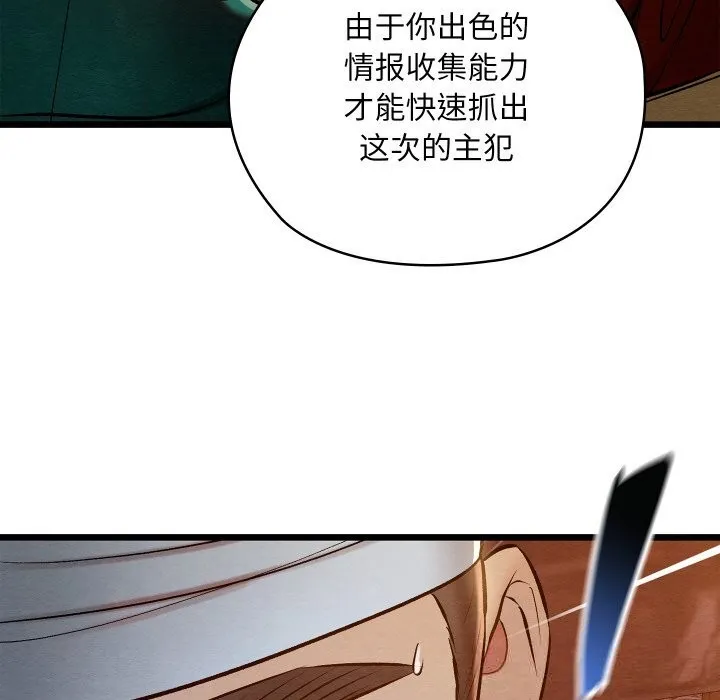 亲密宝鉴-第38話 - 图片 36