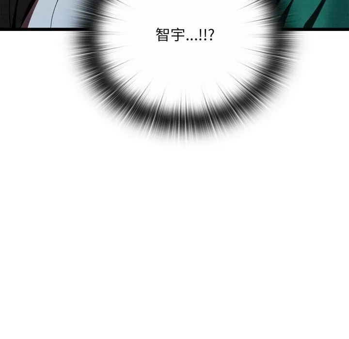 亲密宝鉴-第38話 - 图片 40