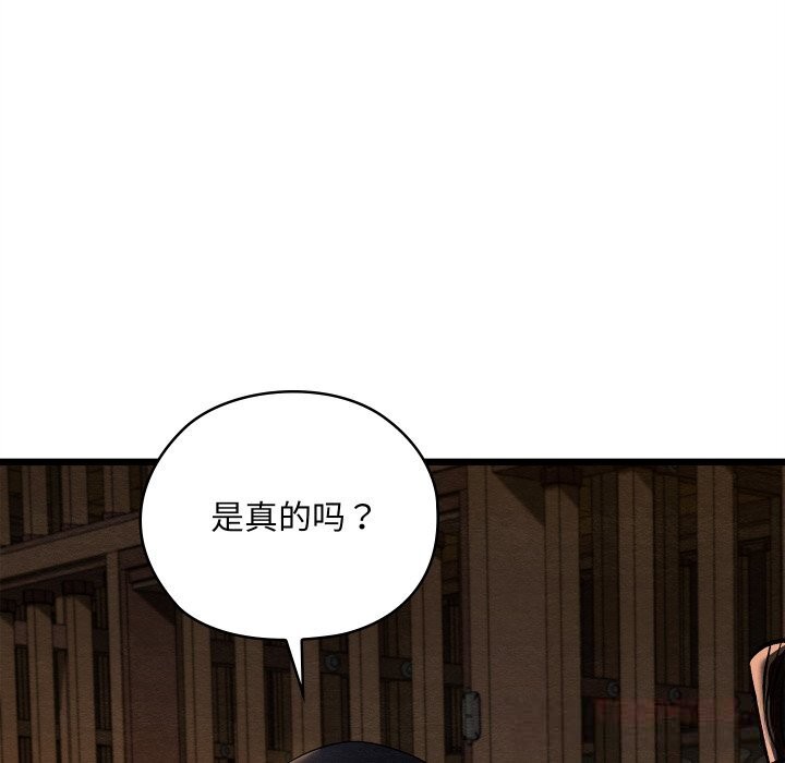 亲密宝鉴第38話