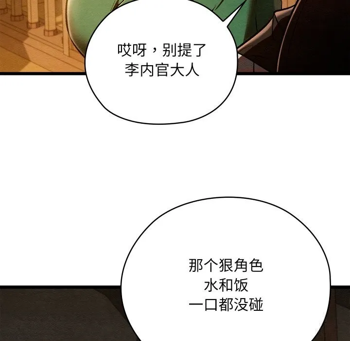 亲密宝鉴-第38話 - 图片 50