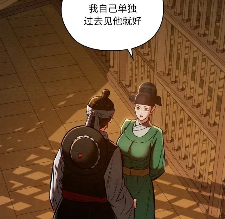 亲密宝鉴-第38話 - 图片 53