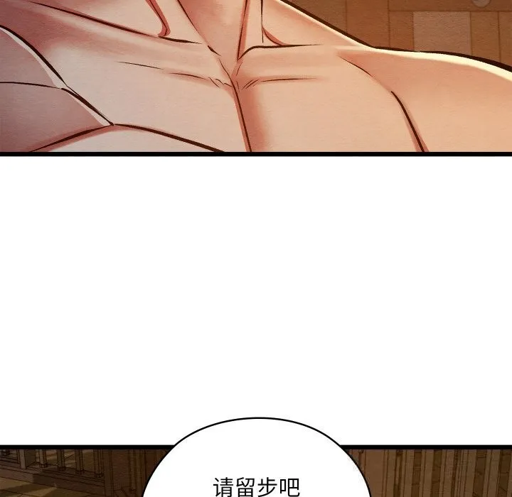 亲密宝鉴-第38話 - 图片 52