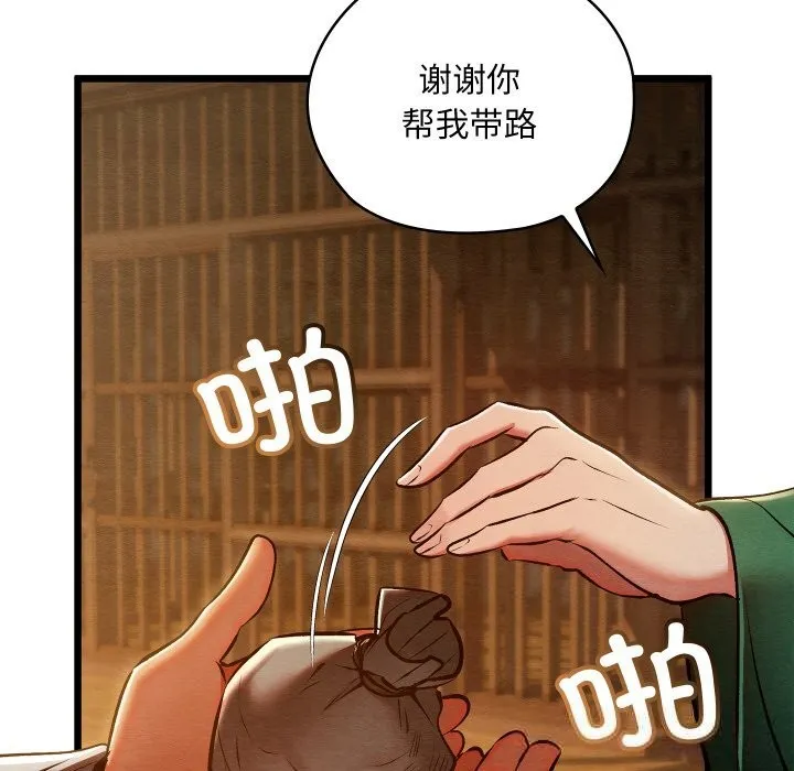 亲密宝鉴-第38話 - 图片 55