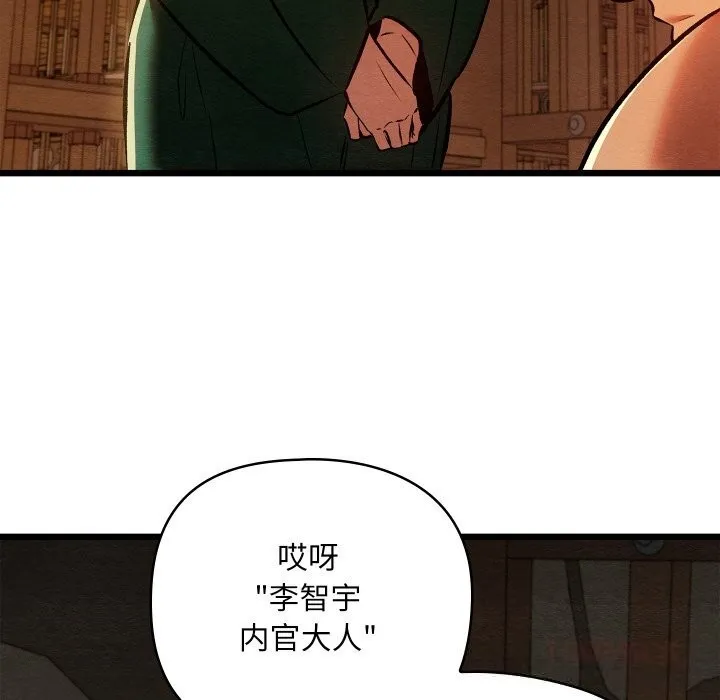 亲密宝鉴-第38話 - 图片 66