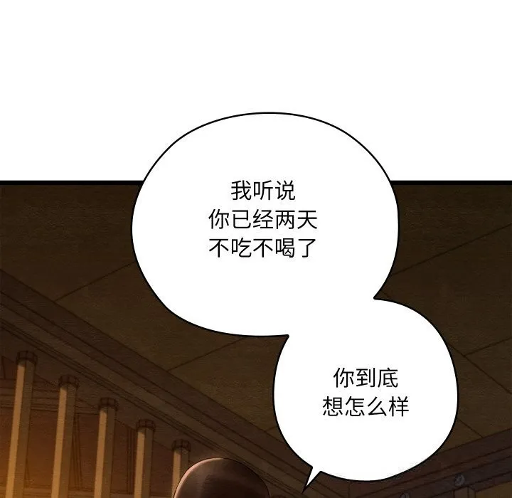 亲密宝鉴-第38話 - 图片 64